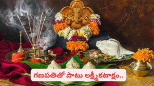 సంకటహర చతుర్థి శుక్రవారం ప్రత్యేకం.. జాతక దోషాలు తొలగి అదృష్టం, ఐశ్వర్యం లభించాలంటే..!