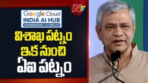 Ashwini Vaishnaw: విశాఖపట్నం ఇక ఏఐపట్నం.. దక్షిణాది రాష్ట్రాలకు పూర్తి న్యాయం.. అమరావతి నుంచి త్వరలోనే బుల్లెట్ ట్రైన్..