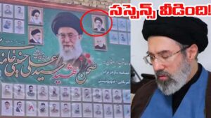 Mojtaba Khamenei: ఇరాన్ కొత్త సుప్రీం లీడర్ మోజ్తాబా కన్నుమూత! కుడ్యచిత్రం ఆవిష్కరణ
