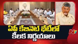 AP Cabinet Key Decisions: ఏపీ కేబినెట్ కీలక నిర్ణయాలు..