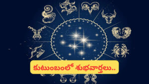 వావ్! గ్రహాల మహా కూటమి.. ఈ 6 రాశుల జీవితమే మారిపోనుంది.. కోటీశ్వర యోగం గ్యారెంటీ?