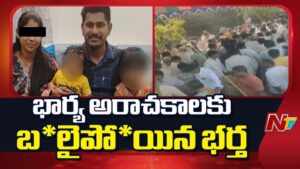 Software Engineer Suicide: మా కోడలికి ఆరుగురు బాయ్ ఫ్రెండ్స్.. ప్రవర్తన నచ్చకే కొడుకు ఆత్మహత్య చేసుకున్నాడు.. తండ్రి ఆవేదన.!