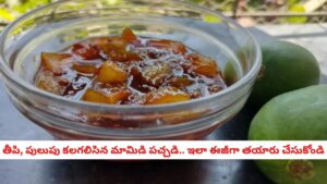 Sweet Mango Pickle: తీపి, పులుపు కలగలిసిన మామిడి ఊరగాయ.. ఒక్కసారి రుచి చూస్తే అస్సలు వదలరు!
