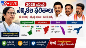 Assembly Election Results: తమిళనాడులో విజయ్ పార్టీ హవా.. క్షణక్షణం ఉత్కంఠ.. ఆధిక్యంలో ఉన్న నేతలు వీరే..