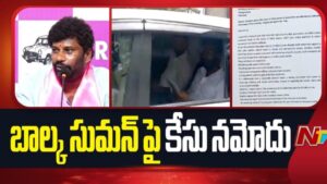 Balka Suman: మాజీ ఎమ్మెల్యే బాల్క సుమన్⁭పై కేసు నమోదు