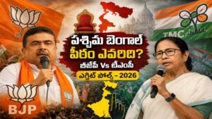 Bengal Election Results: దీదీ కోటలో కమలం వికసిస్తుందా? ఎగ్జిట్ పోల్స్‌లో హోరాహోరీ పోరు!