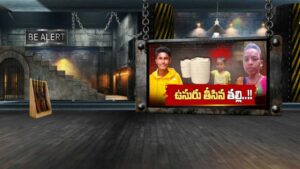 Hyderabad: పెళ్లికి ముందే తల్లయింది.. చివరికి ప్రియుడిని పెళ్లాడేందుకు కన్నింగ్ ప్లాన్