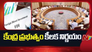 Central Govt: కీలక నిర్ణయం తీసుకున్న కేంద్ర ప్రభుత్వం.. బీమా రంగంలోనే సంచలనం..