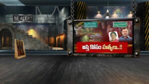 Nalgonda: రక్తసంబంధానికే మాయని మచ్చ.. ఆస్తి కోసం ఎంత పని చేశారంటే..!