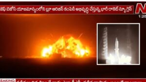 Rocket Explosion: బ్లూ ఆరిజిన్‌కు భారీ షాక్.. న్యూ గ్లెన్ రాకెట్ పరీక్షలో భారీ పేలుడు.!