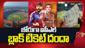IPL Ticket Scam: బాక్స్ టికెట్ ధర 10 లక్షలు.. పెద్దల రిఫరెన్స్ పెట్టినా నో యూజ్.. భారీగా క్యాష్ చేసుకుంటున్న ఎస్‌ఆర్‌హెచ్?