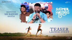 Sai Rajesh: ‘వ్యూస్ కొంటున్నాం.. డబ్బులిచ్చి కామెంట్స్ రాయిస్తున్నాం’ ‘బేబీ’ డైరెక్టర్ షాకింగ్ కామెంట్స్..
