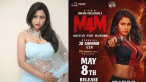 Jo Sharma: ఇలాంటి కాన్సెప్ట్ ప్రపంచంలోనే ఎక్కడా రాలేదు.. విల‌న్ ఎవ‌రో చెబితే ల‌క్ష ఇస్తాం!