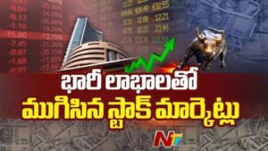 Stock Market: లాభాల పంట పండించిన స్టాక్ మార్కెట్.. రేపటి వ్యూహం ఇలా..