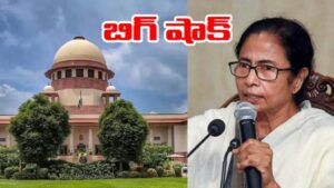 Supreme Court: సుప్రీంకోర్టులోనూ మమతా బెనర్జీకి బిగ్ షాక్.. కౌంటింగ్ పిటిషన్ తిరస్కరణ