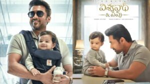 Suriya: సూర్య ఫ్యాన్స్‌కు గుడ్ న్యూస్.. ‘విశ్వనాథ్ & సన్స్’ రిలీజ్ అప్పుడే!