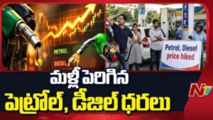 Petrol Price Hike: హైదరాబాద్‌లో మళ్లీ పెరిగిన పెట్రోల్, డీజిల్ ధరలు.. ఐదు రోజుల్లో రెండోసారి షాక్!