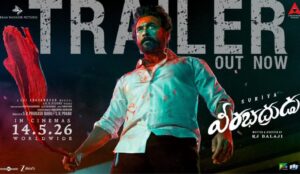 VeeraBhadrudu : వీరభద్రుడు వచ్చేశాడు.. ట్రైలర్ లో అదరగొట్టిన సూర్య