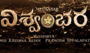 Vishwambhara : విశ్వంభ‌ర నుండి కీరవాణి ఔట్.. గౌరహరి ఇన్