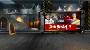 Vijayawada: నమ్మకస్థురాలే రక్తం పారించింది.. అమెరికాలోని కుమార్తె మాట్లాడుతుండగా..!