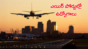 AAICLAS Jobs 2026: నిరుద్యోగులకు అలర్ట్.. ఎయిర్‌పోర్టుల్లో సెక్యూరిటీ స్క్రీనర్ ఉద్యోగాలు.. ఎలాంటి రాత పరీక్ష లేదు