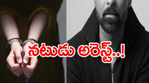 పెరోల్‌పై జైలు నుంచి వచ్చి పరార్.. కట్‌చేస్తే బాలీవుడ్‌లో సెటిల్! అమితాబ్, అమీర్ ఖాన్, మోహన్ లాల్ సినిమాల్లో మెరిసన ఖైదీ