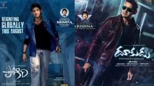 Mahesh Babu: ‘వారణాసి’ సినిమా రాకముందే మహేష్ బాబు ఫ్యాన్స్‌కు గట్టి ట్రీట్.. బాబు బర్త్ డేకి ఆ రెండు చిత్రాలు!