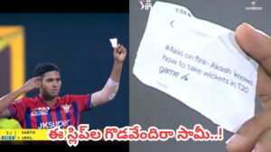 Video: శాంసన్, గైక్వాడ్‌లకు ఇచ్చిపడేసిన ఆకాష్ సింగ్.. వినూత్న వేడుకతో సంచలనం.. ఆ స్లిప్‌లో ఏముందంటే?