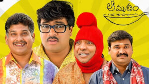 Amrutham Serial : అమృతం సీరియల్ ఎందుకు ఆపేశారో తెలుసా.. ? అసలు కారణం చెప్పిన ప్రొడ్యూసర్..