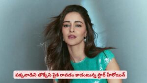 అది మానసిక బలహీనతే..! టాలెంట్ హంట్‌పై స్టార్ హీరోయిన్ సంచలన కామెంట్స్