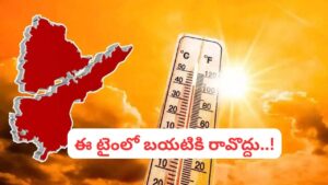 పిడుగురాళ్లలో 47.6,  నిర్మల్‌లో 46.5 డిగ్రీలు.. సూరీడుతో జాగ్రత్త