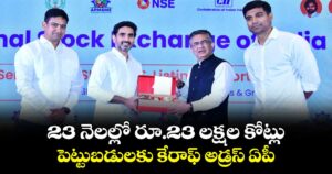 23 నెలల్లో రూ.23 లక్షల కోట్లు.. పెట్టుబడులకు కేరాఫ్ అడ్రస్ ఏపీ..: మంత్రి నారా లోకేష్