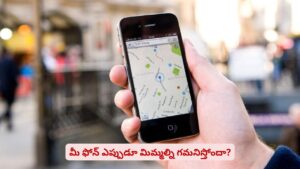 మొబైల్‌ లొకేషన్ పర్మిషన్ అడుగుతున్నారా? యాప్స్ టార్గెట్ ఏంటో తెలిస్తే షాకవుతారు
