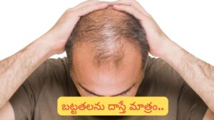 Astrology: బట్టతల ఉన్నవాళ్లకు అదృష్టం ఎక్కువా? షాకింగ్ జ్యోతిష్య రహస్యం!