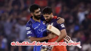 IPL 226 : ఈ సారి ఆర్‌సీబీదే కప్పు? 10 ఏళ్ల క్రితం నాటి సీన్ రిపీట్.. భువీ కొట్టిన ఆ సిక్సరే సాక్ష్యం