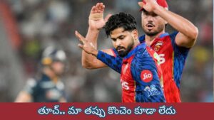 PBKS vs GT : మా వాళ్ల తప్పేం లేదు.. అంతా ఆ పిచ్ వల్లే.. ఓడినా మాదే పై చేయి అంటున్న శ్రేయస్ అయ్యర్
