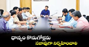 ధాన్యం కొనుగోళ్లను సజావుగా నిర్వహించాలి :  కలెక్టర్ సందీప్ కుమార్ ఝా