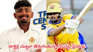 CSK : సిఎస్కేకి ఇది దెబ్బ మీద  దెబ్బ.. కొత్తగా వచ్చిన ఈ కుర్రాడైనా ఆదుకుంటాడా?