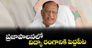 ప్రజాపాలనలో విద్యా రంగానికి పెద్దపీట : శాసనమండలి చైర్మన్‌‌‌‌‌‌‌‌‌‌‌‌‌‌‌‌ గుత్తా సుఖేందర్‌‌‌‌‌‌‌‌‌‌‌‌‌‌‌‌ రెడ్డి
