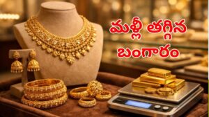 Gold Price: ఇది కదా కావాల్సింది.. కొన్ని గంటల్లోనే బంగారం ధర భారీగా పతనం..!