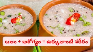 శరీరంలోని వేడిని తరమికొట్టే మొనగాడు ఫుడ్ ఇది.. అందరూ చేసే మిస్టెక్ మీరు చేయకండి..
