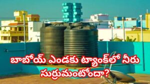 ఎండకాలంలో ట్యాంక్ నీరు గీజర్‌లా వస్తోందా? ఈ మెరిసే పేపర్‌ ట్రిక్‌ ట్రై చేశారంటే హాయిగా, కూల్‌ కూల్‌గా ఉండొచ్చు!