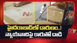 Hyderabad: నెంబర్ ప్లేట్ లేని కారుతో ఢీ.. నగరంలో న్యాయవాది దారుణ హత్య!
