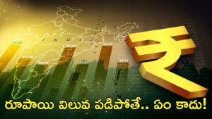 రూపాయి విలువ పడిపోతున్నా టెన్షన్‌ అక్కర్లేదు! RBI మాజీ గవర్నర్‌ కీలక వ్యాఖ్యలు