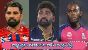 IPL 2026 : బ్యాటర్లకు చుక్కలు చూపిస్తున్న బౌలర్లు.. డాట్ బాల్స్ వేయడంలో తోపుల జాబితా ఇదే