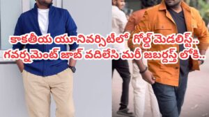 Jabardasth: యూనివర్సిటీ గోల్డ్ మెడలిస్ట్ సింగరేణిలో గవర్నమెంట్ జాబ్‌ వదిలేసి మరీ జబర్దస్త్‌లోకి.. ఇప్పుడేమో..