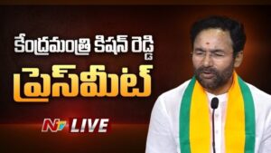 Kishan Reddy: రైతు హామీలు ఎక్కడ వేసిన గొంగడి అక్కడే.. ధాన్యం కొనుగోళ్లపై కేంద్ర మంత్రి ఫైర్..