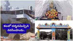 రైతుల కోసం స్వయంభువుగా వెలిసిన నరసింహుడు.. కొమ్మాల ఆలయం వెనుక ఆశ్చర్యకర రహస్యం!