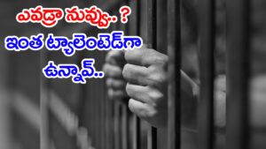 కిడ్నాప్ కేసు.. ఫోర్జరీ పత్రాలతో జైలు నుంచి తప్పించుకున్న జీవిత ఖైదీ! 8 ఏళ్ల తర్వాత గుట్టురట్టు