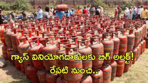 LPG: గ్యాస్‌ వినియోగదారులకు బిగ్‌ అలర్ట్‌.. జూన్‌ నుంచి కొత్త రూల్స్‌! వారికి షాక్‌